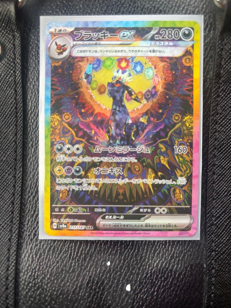 【美品】ポケモンカードゲーム・ブラッキーsar（テラフェス）