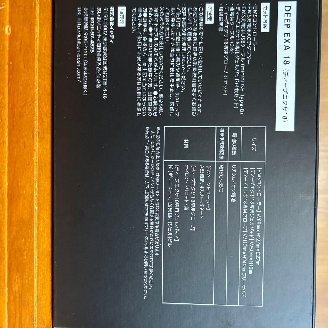 その他 DEEP EXA18