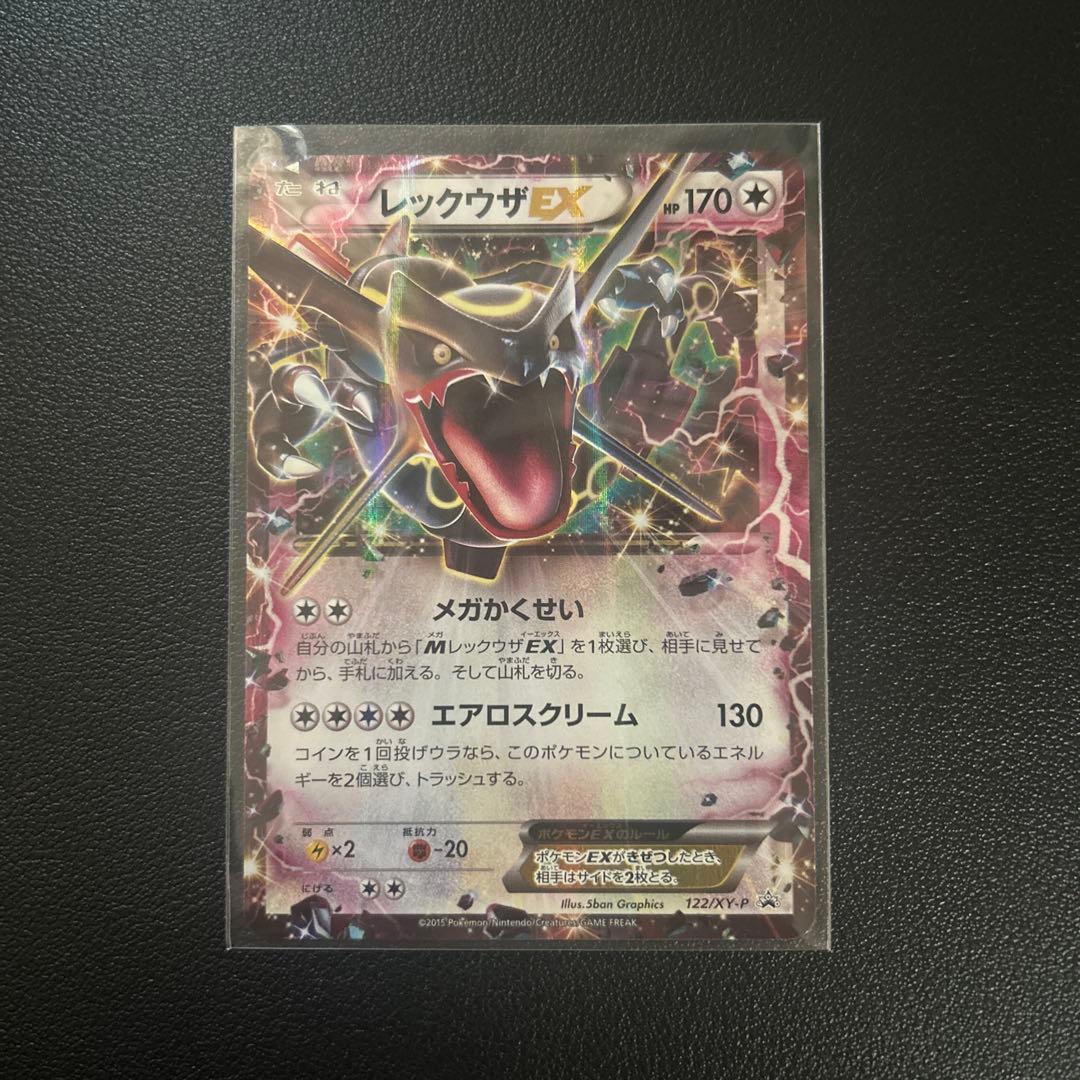 レックウザ色違い、ゲンガーミミッキュ やまのワンポケさん専用