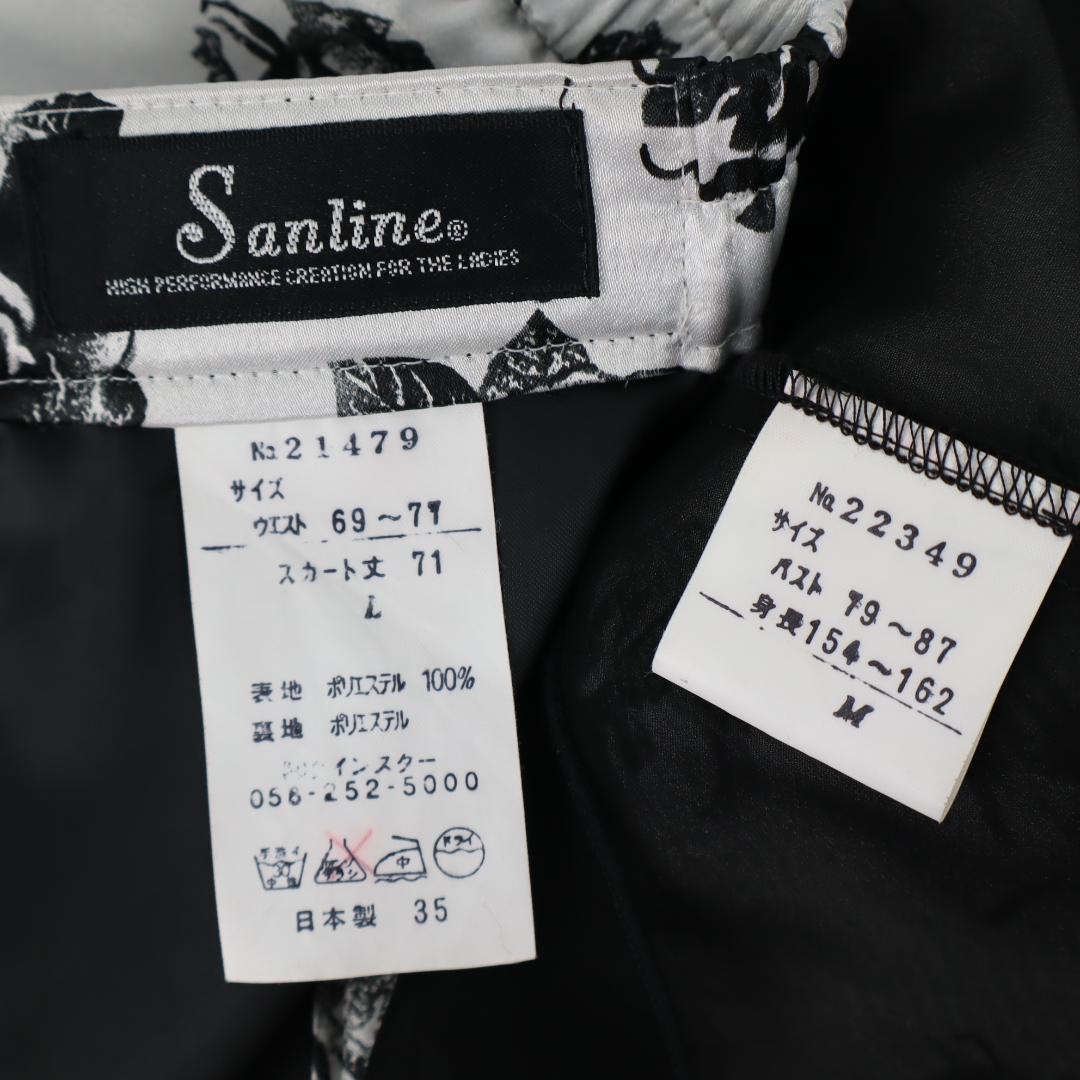 【美品 日本製 社交ダンス衣装】Sanline サンリーヌ ブラウス スカート