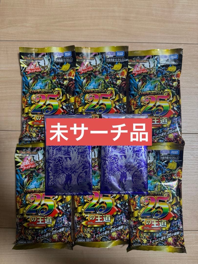 デュエマ　ドキドキつよいデッキ「25の王道」 6個セット　プロモ2枚付き