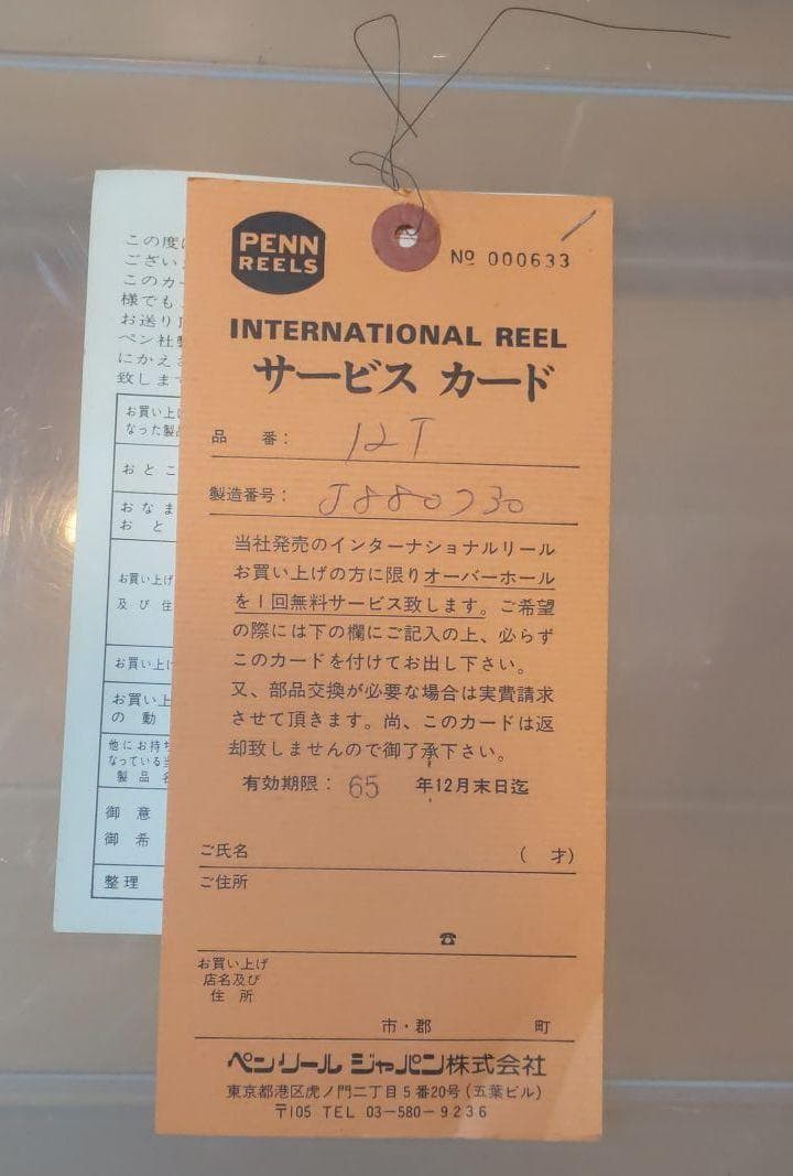 リール e511019INTERNATIONAL12T