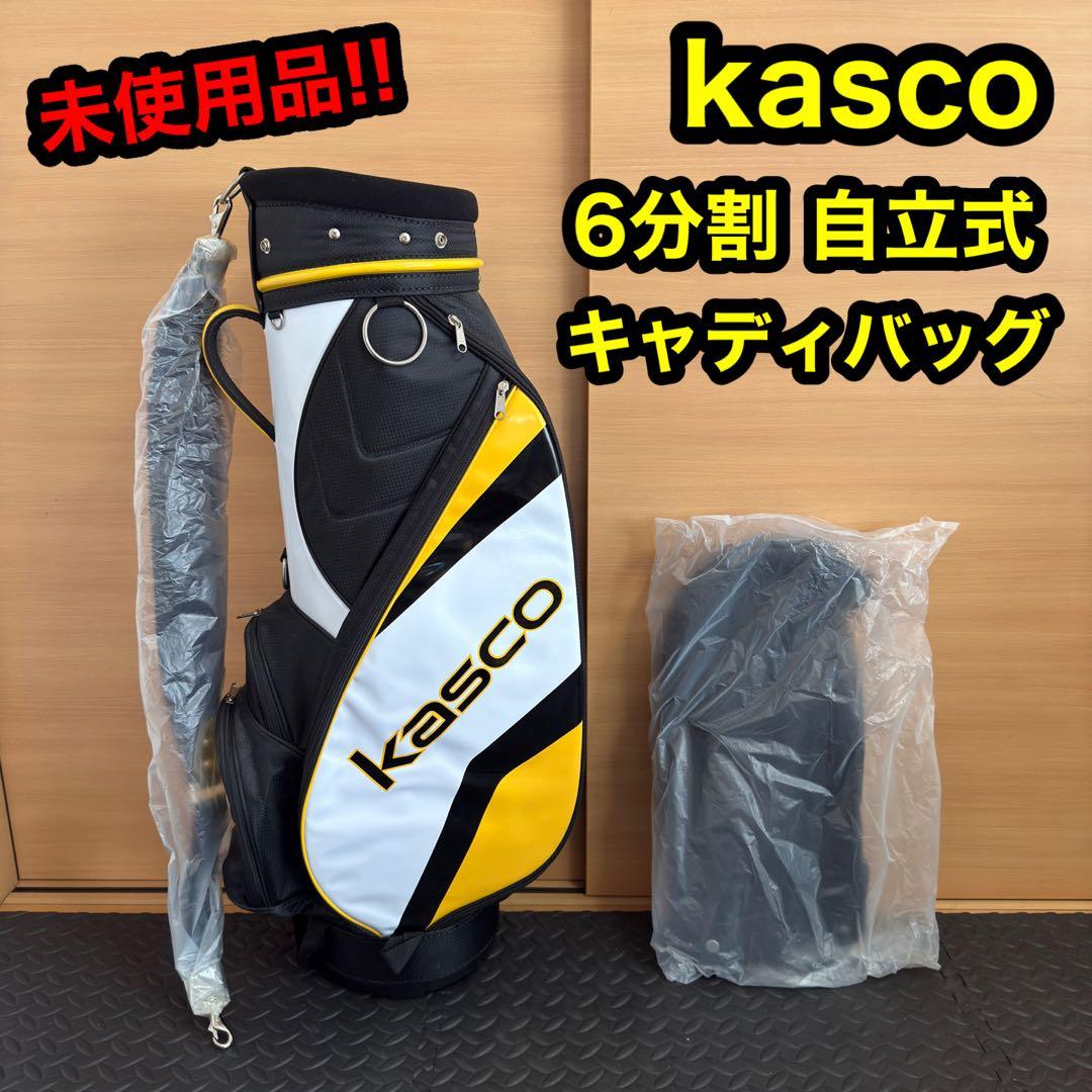 未使用 Kasco キャディバッグ 6分割 ゴルフバッグ キャスコ軽量