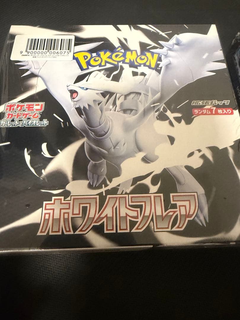 未開封ボックスセット➕おまけ