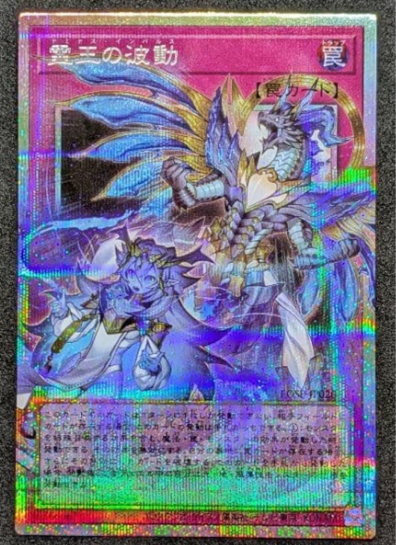 霊三の激動 ホロカード KONAMI製