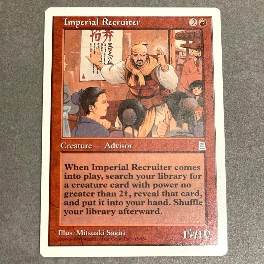 MTG 英語 Imperial Recruiter 帝国の徴募兵