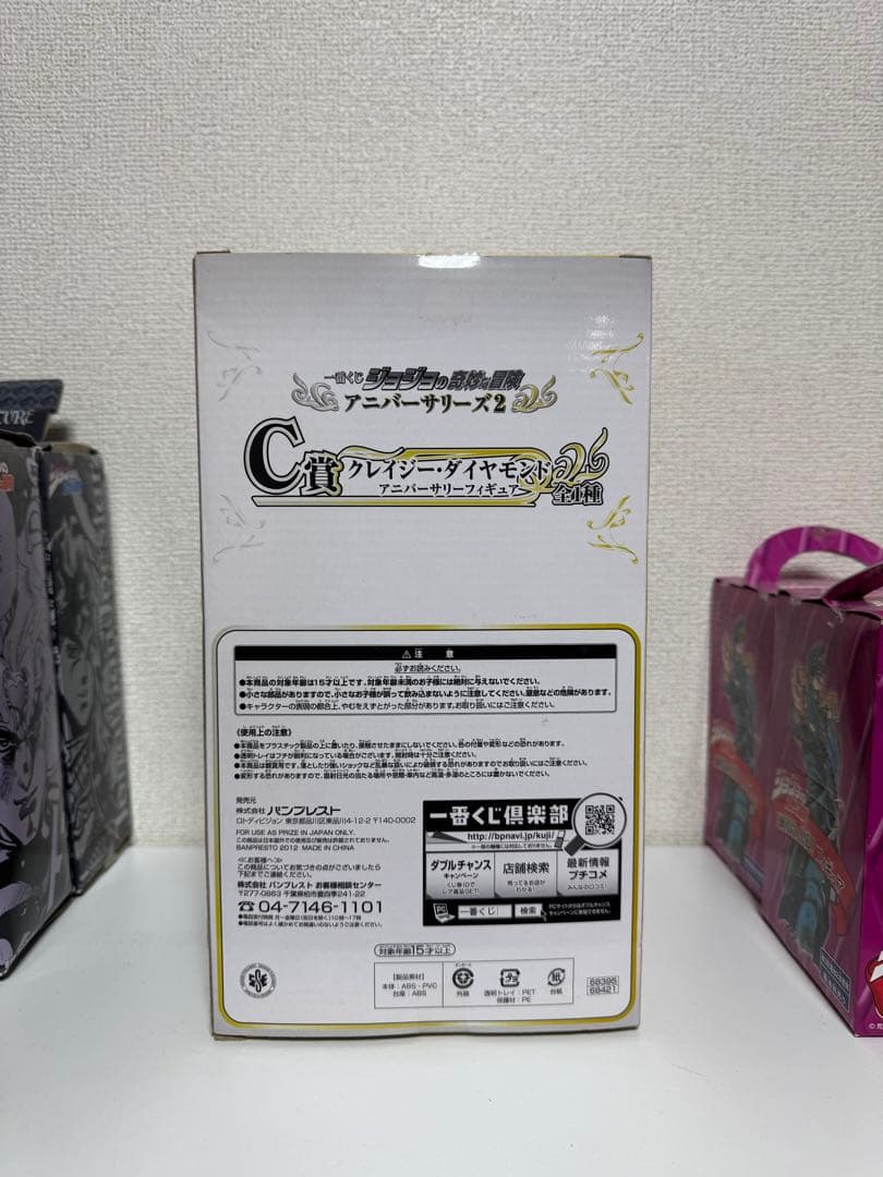 ジョジョの奇妙な冒険Anniversaryクレイジーダイヤモンド(一番くじ)
