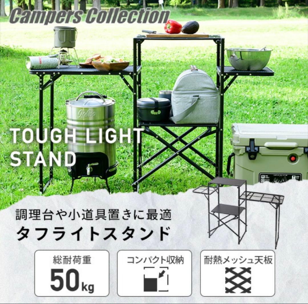 YAMAZEN キャンパーズコレクション タフライトスタンド TLS-150