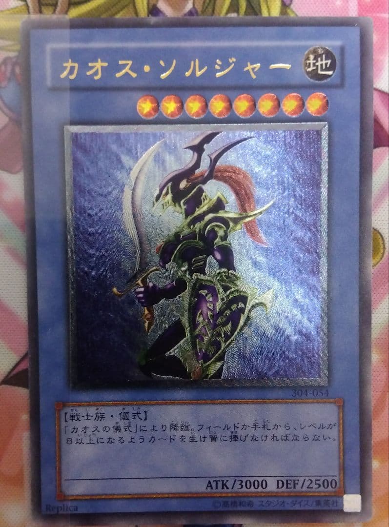 遊戯王レリーフ3枚セット