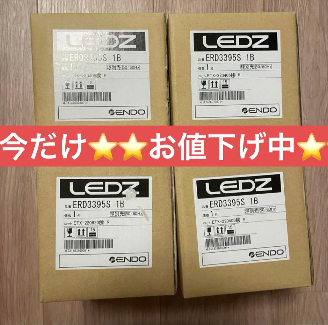 4個セット★ 遠藤照明　白　ダウンライト　ユニバーサルダウンライト