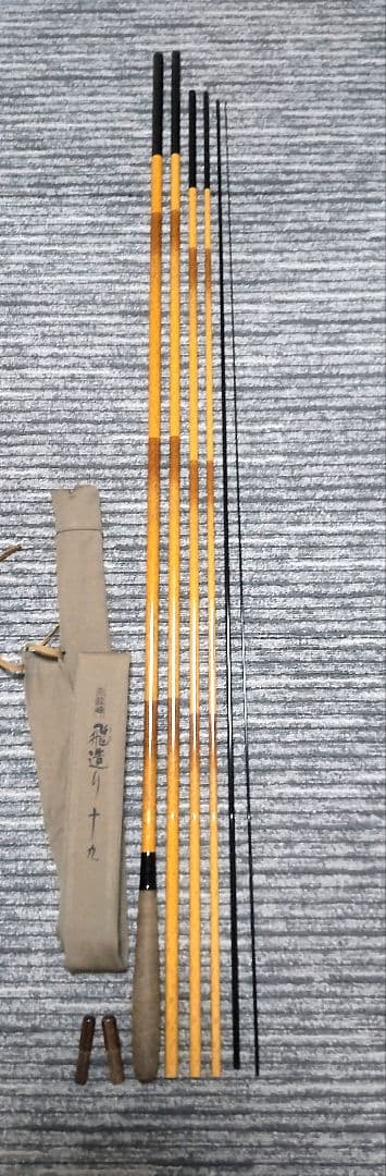 やま坊。様　シマノ 朱紋峰 飛造り　十七尺　十八尺　十九尺　二十尺　中古4セット
