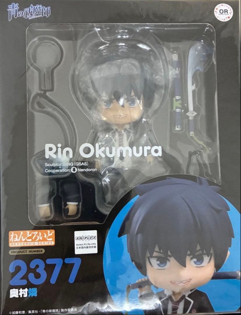 2377 青の祓魔師 奥村燐　ねんどろいど