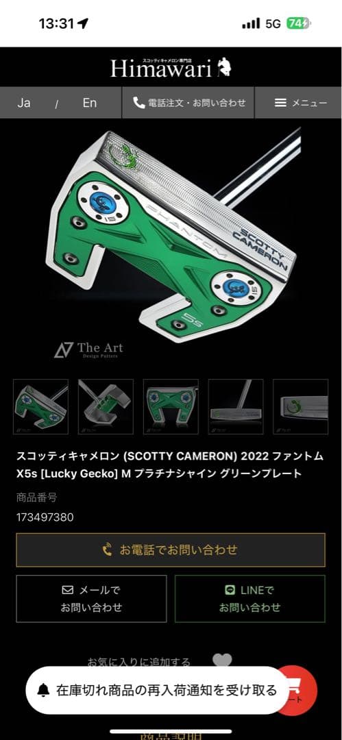 スコッティキャメロン Phantom X5s Lucky Gecko