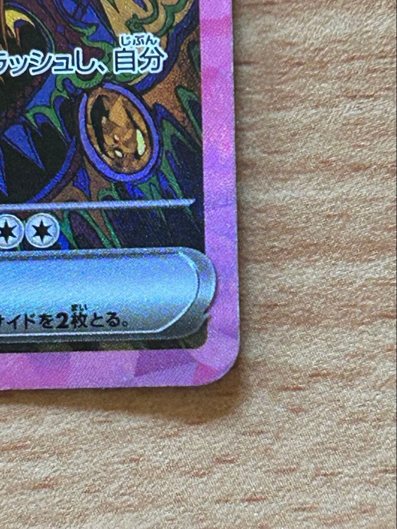【おまけつき】ブラッキーex SAR SV8a テラスタルフェスex