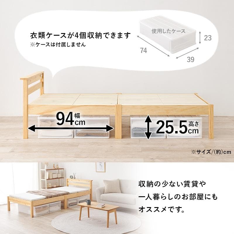 【新品】工具不要で3分組立！ すのこベッド シングル コンセント付 天然木