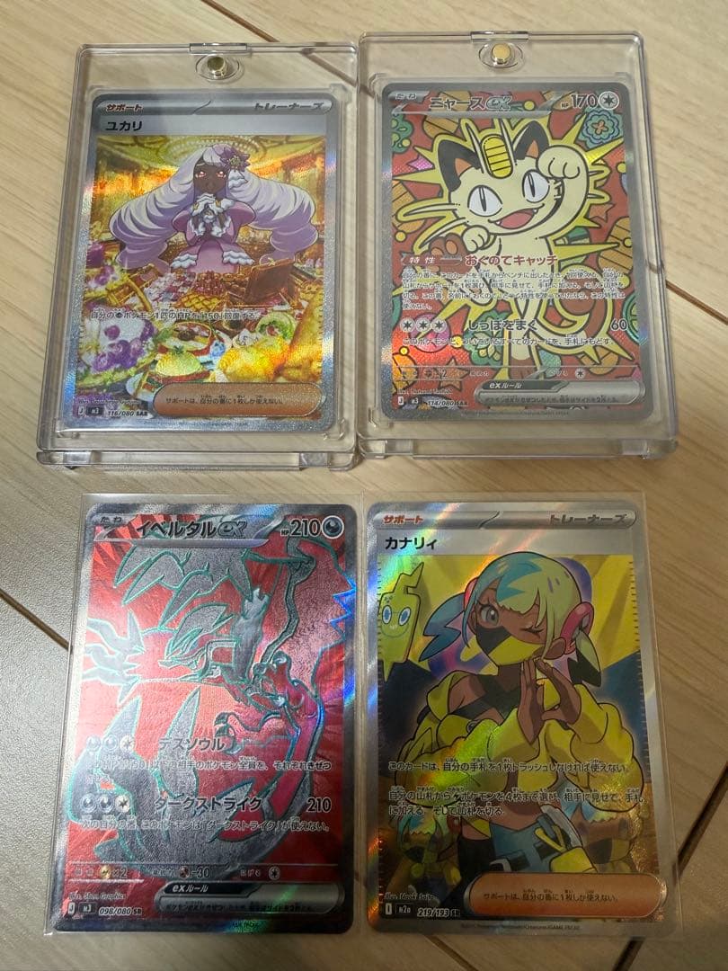 ポケモンカード sar sr
