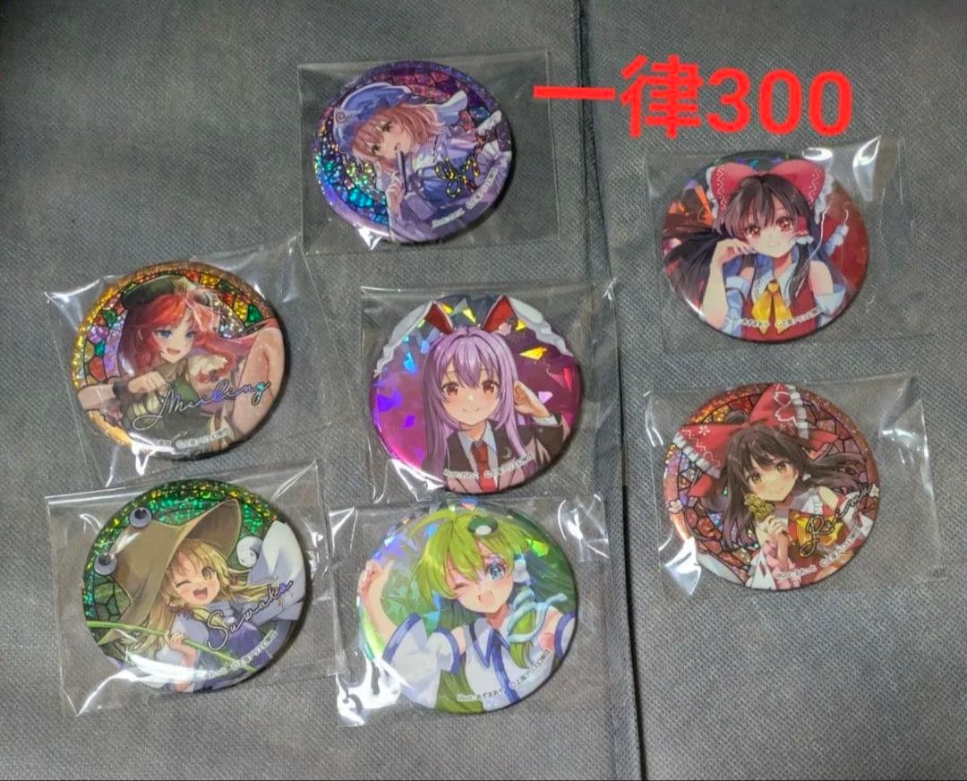【バラ売り◎】東方Project　まとめ売り