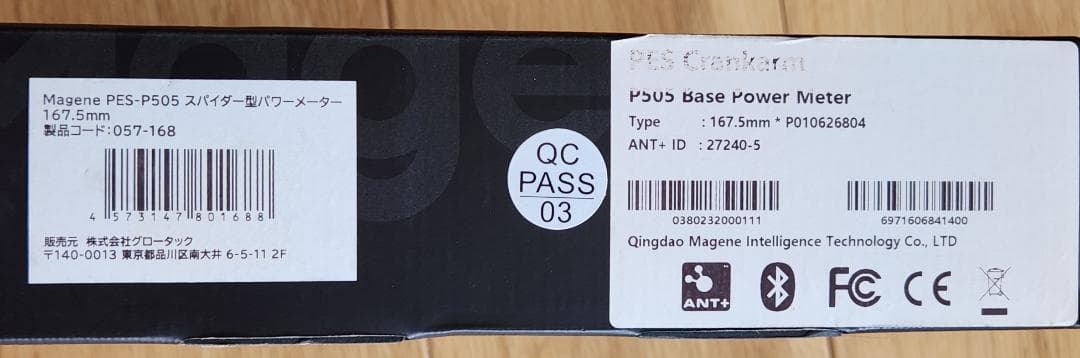 MAGENE PES-P505 167.5mm グロータック パワーメーター