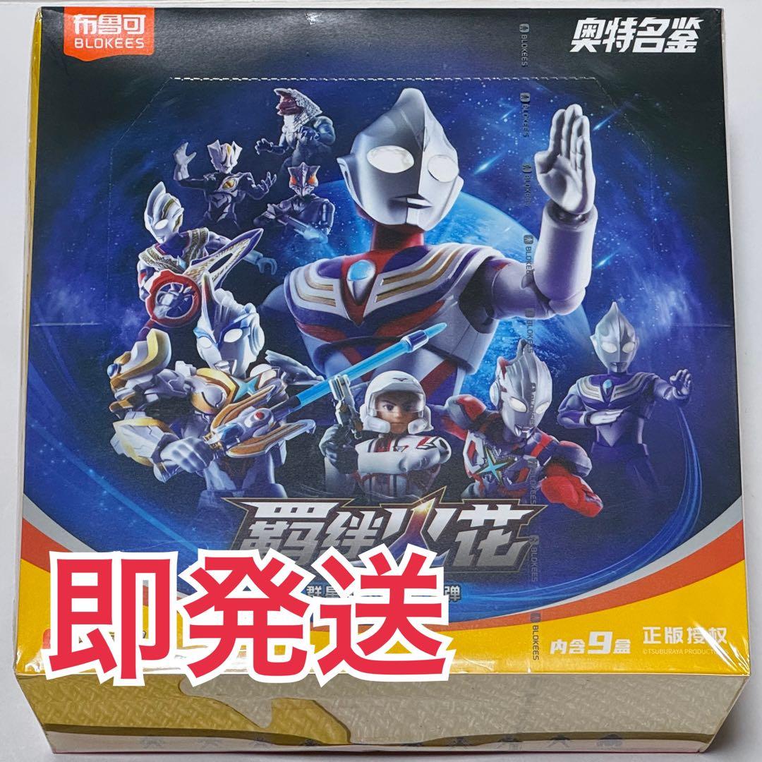 布鲁可 Blokeesウルトラマン群星版S 2弾 1BOX