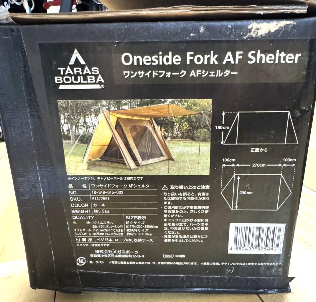【未使用品】タラスブルバ　ワンサイドフォークAFシェルター