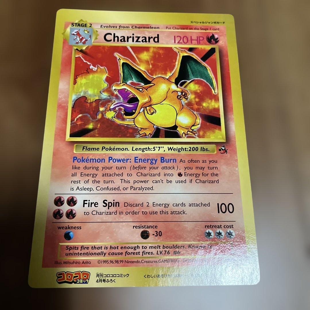 Charizard リザードン　スペシャルジャンボカード