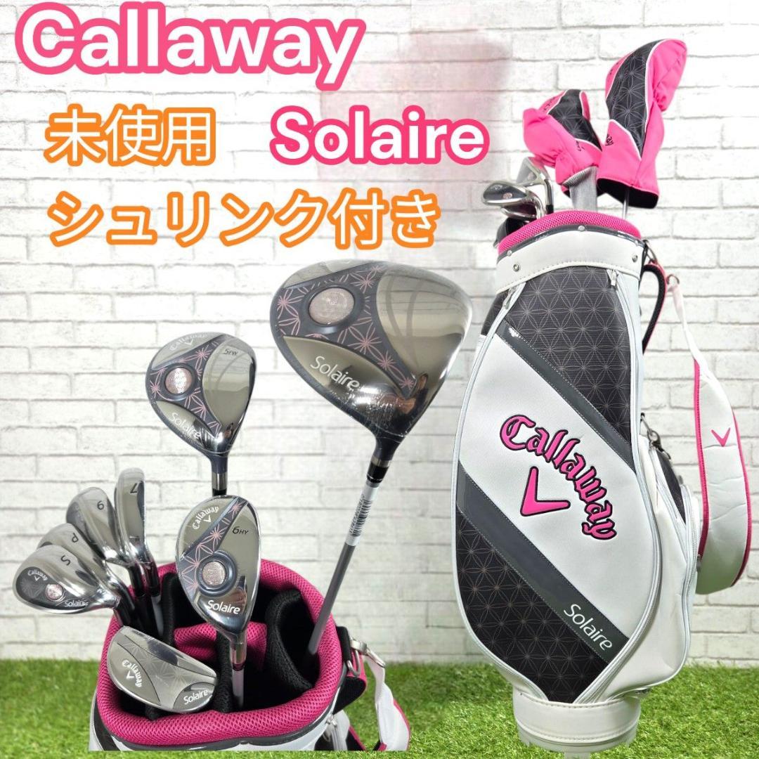 レデースゴルフセット キャロウェイ Callaway Solaire 未使用