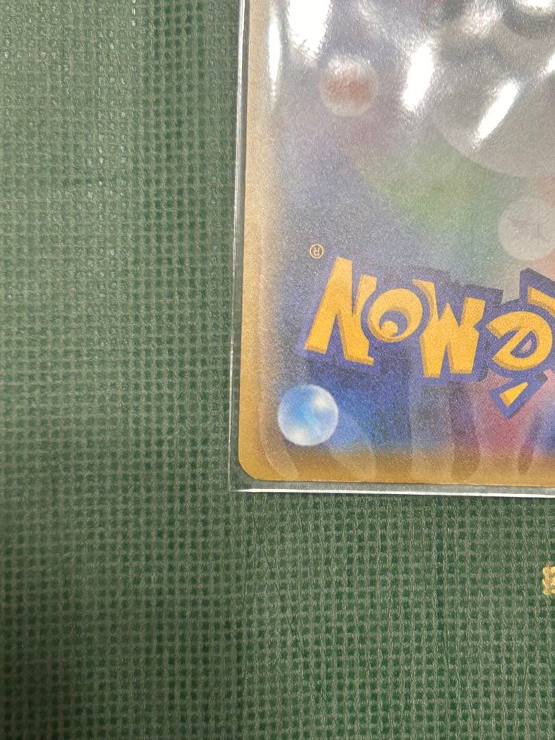 MゲンガーEX RR 049/131