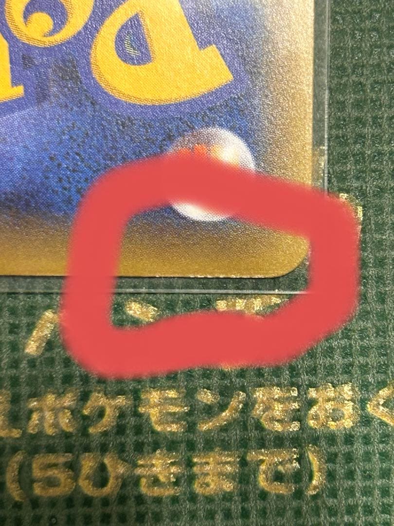 MゲンガーEX RR 049/131