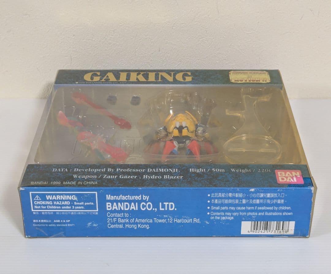 SUPER ROBOT IN ACTION!!　大空魔竜 ガイキング　フィギュア