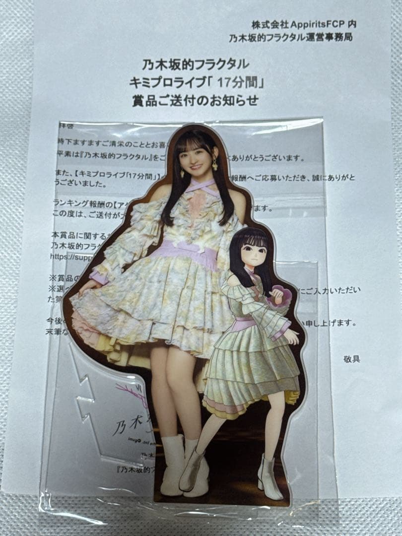 乃木坂的フラクタル（乃木フラ）一ノ瀬美空　アクスタ