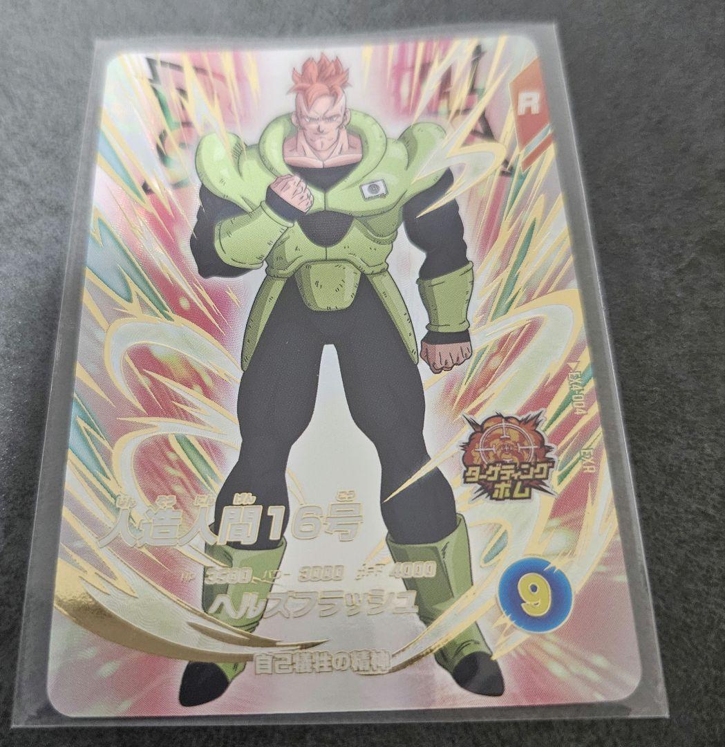 ドラゴンボールスーパーダイバーズ まとめ