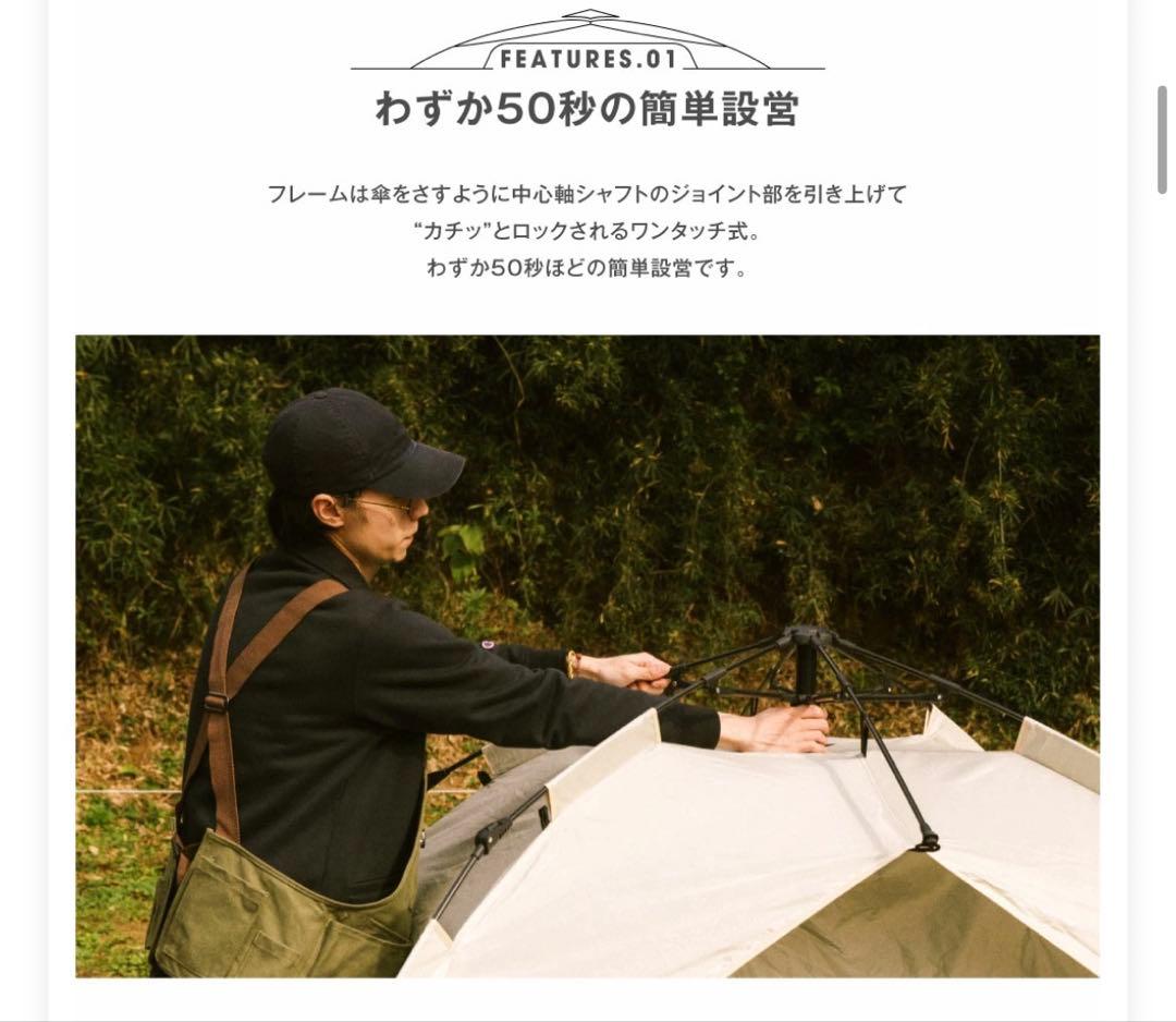 サンシェード　ワンタッチテント　3〜4人用　ベージュ