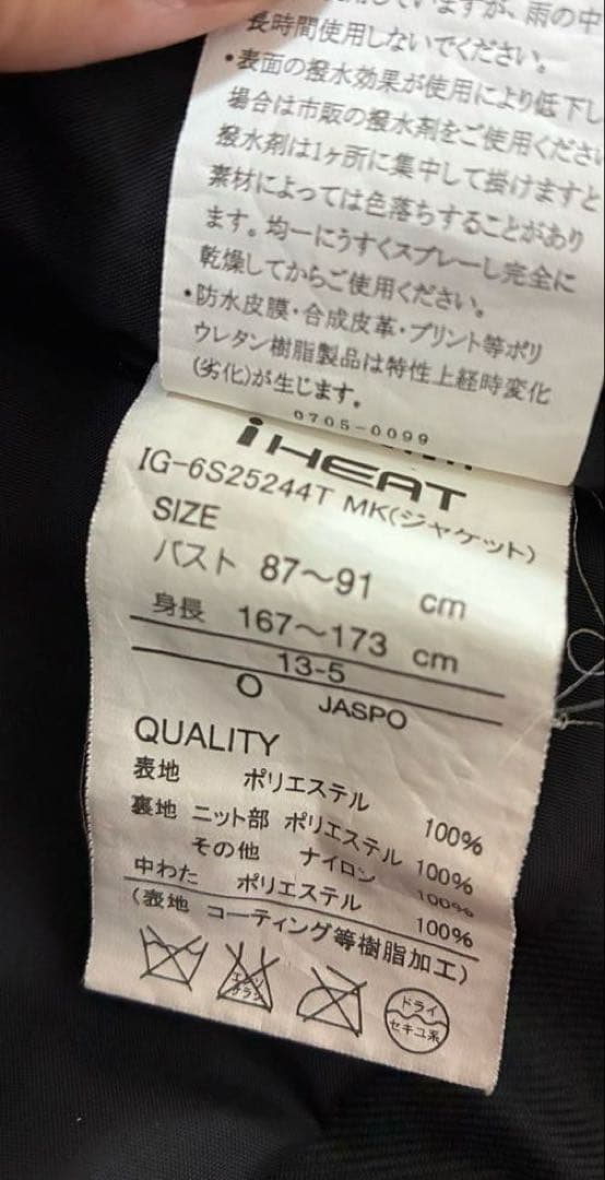 【IGNIO】ミッキー　スキーウェア　上下セット　★LL★