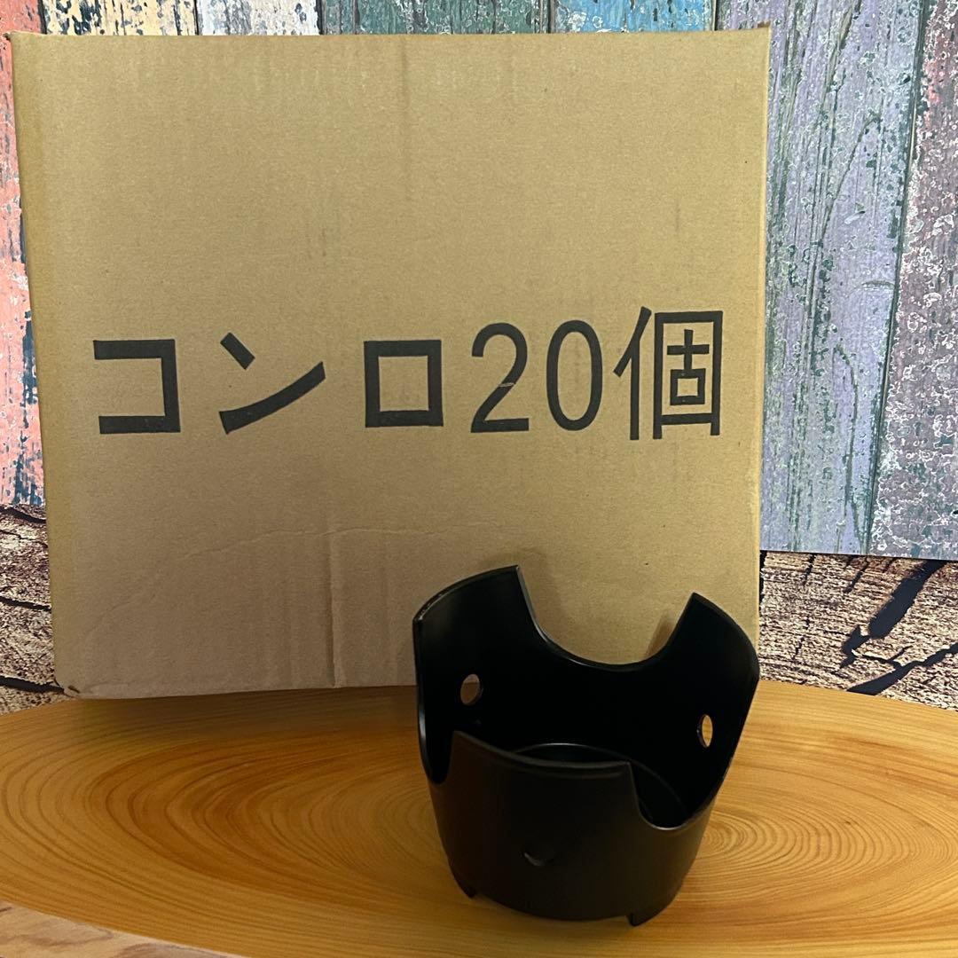 アルミ製コンロ 20個セット新品未使用　難あり