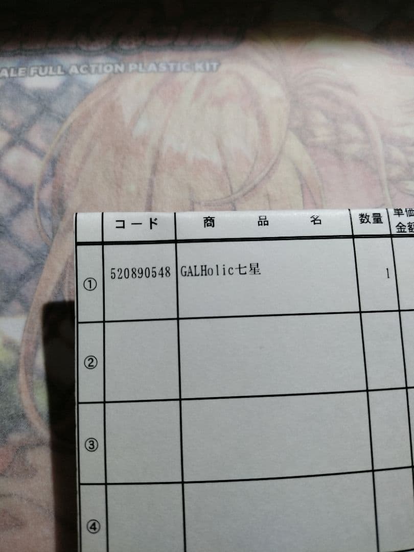 GALHolic七星