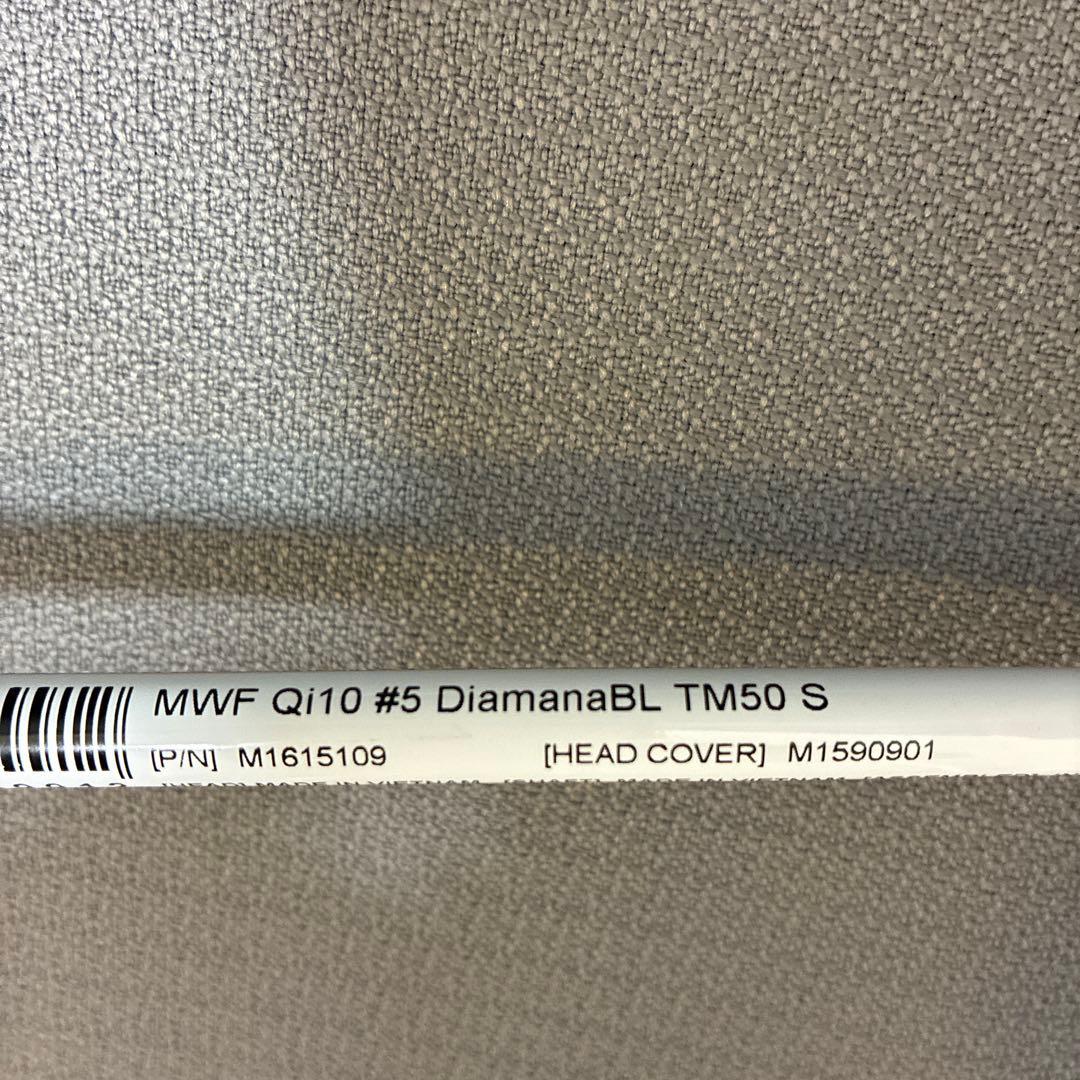 テーラーメイド　Qi10 フェアウェイウッド　5w まとめ買い歓迎