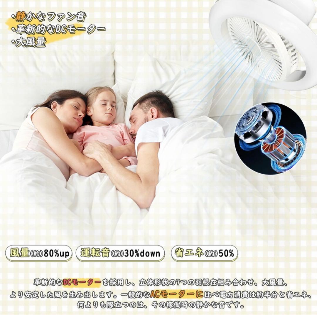 シーリングファンライト 静音 首振り 調光調色 LED 薄型 空気循環 引っ掛け