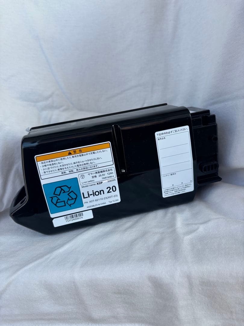 新品ですYAMAHA電動自転車用バッテリー12.3ah X0T-82110-23