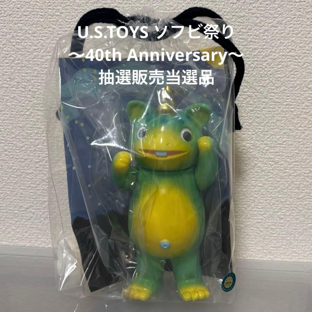 抽選販売当選品　快獣ブースカ　SB DX ブースカ