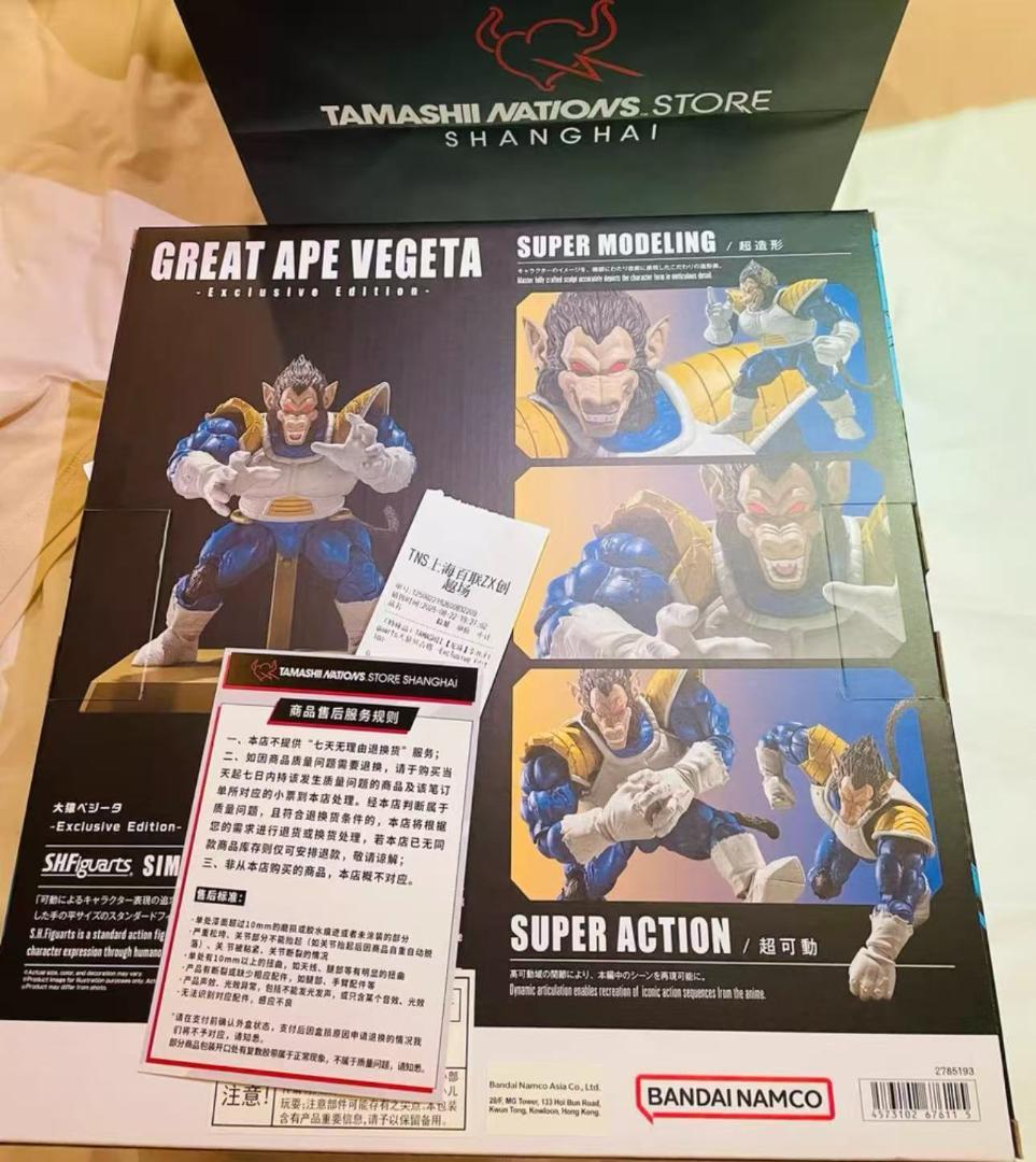 S.H.Figuarts 大猿ベジータ - Exclusive Edition-