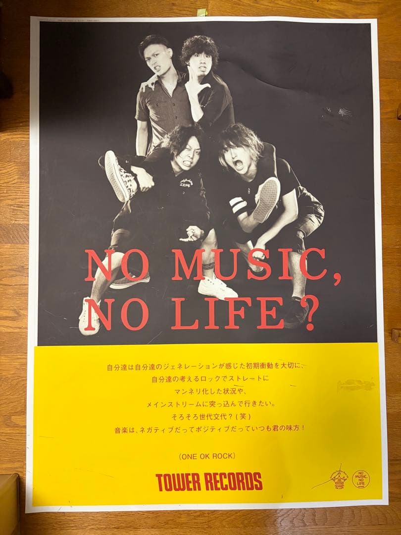 ONE OK ROCK ポスター＋おまけ