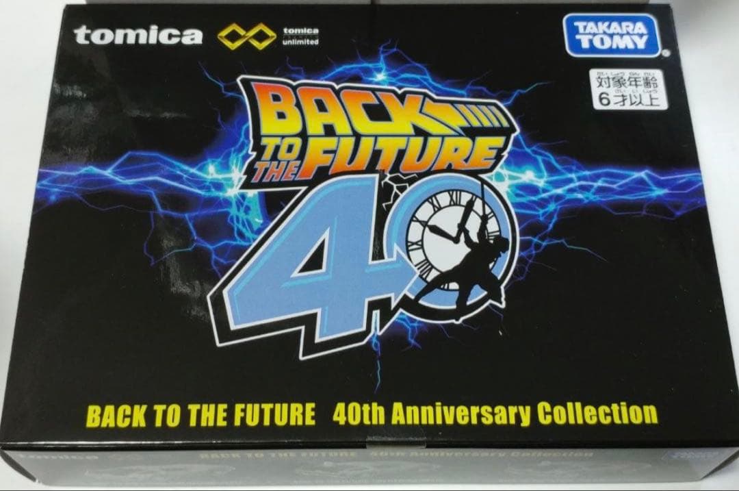【新品未開封】バック・トゥ・ザ・フューチャー 40周年記念 ミニカーセット