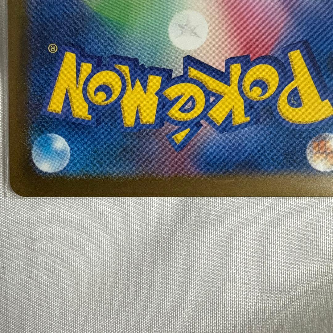 （美品）ポケモンカード　メガゲンガーex SAR メガドリーム
