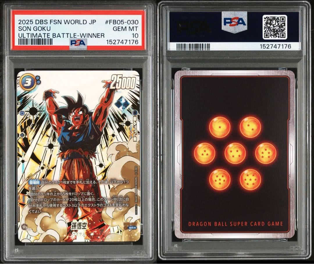【PSA10】 孫悟空　FB05-030 アルティメットバトル　優勝