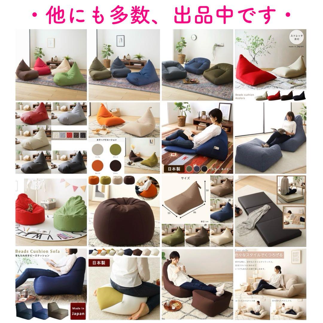 C 新品 ビーズクッション インディゴ ビーズソファ コンプ 1人用 フロア