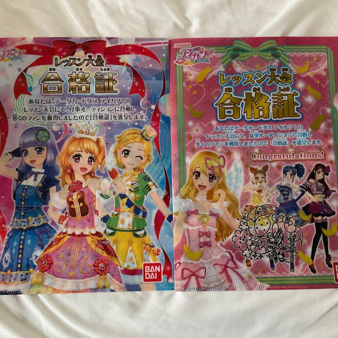 アイカツグッズ　60点以上