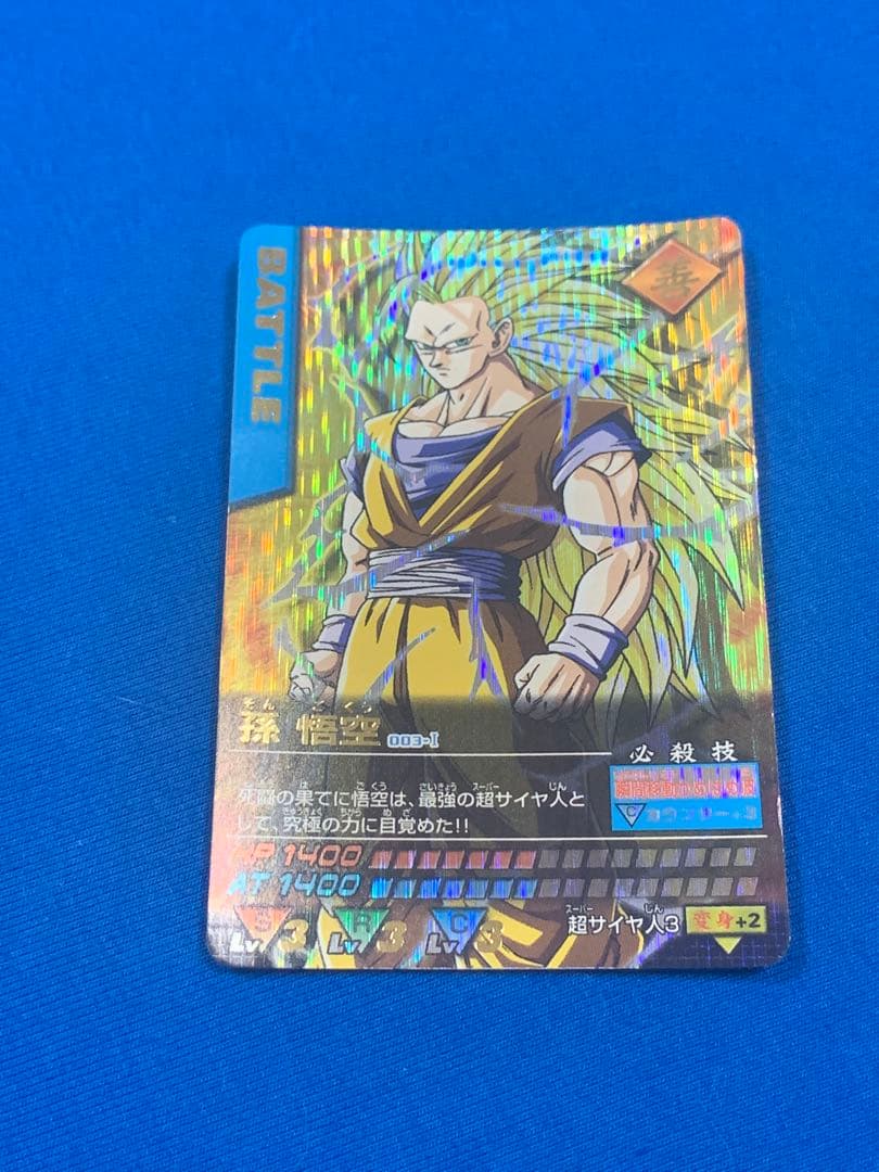 ドラゴンボールデータカードダス 爆レア 孫悟空 スーパーサイヤ人3