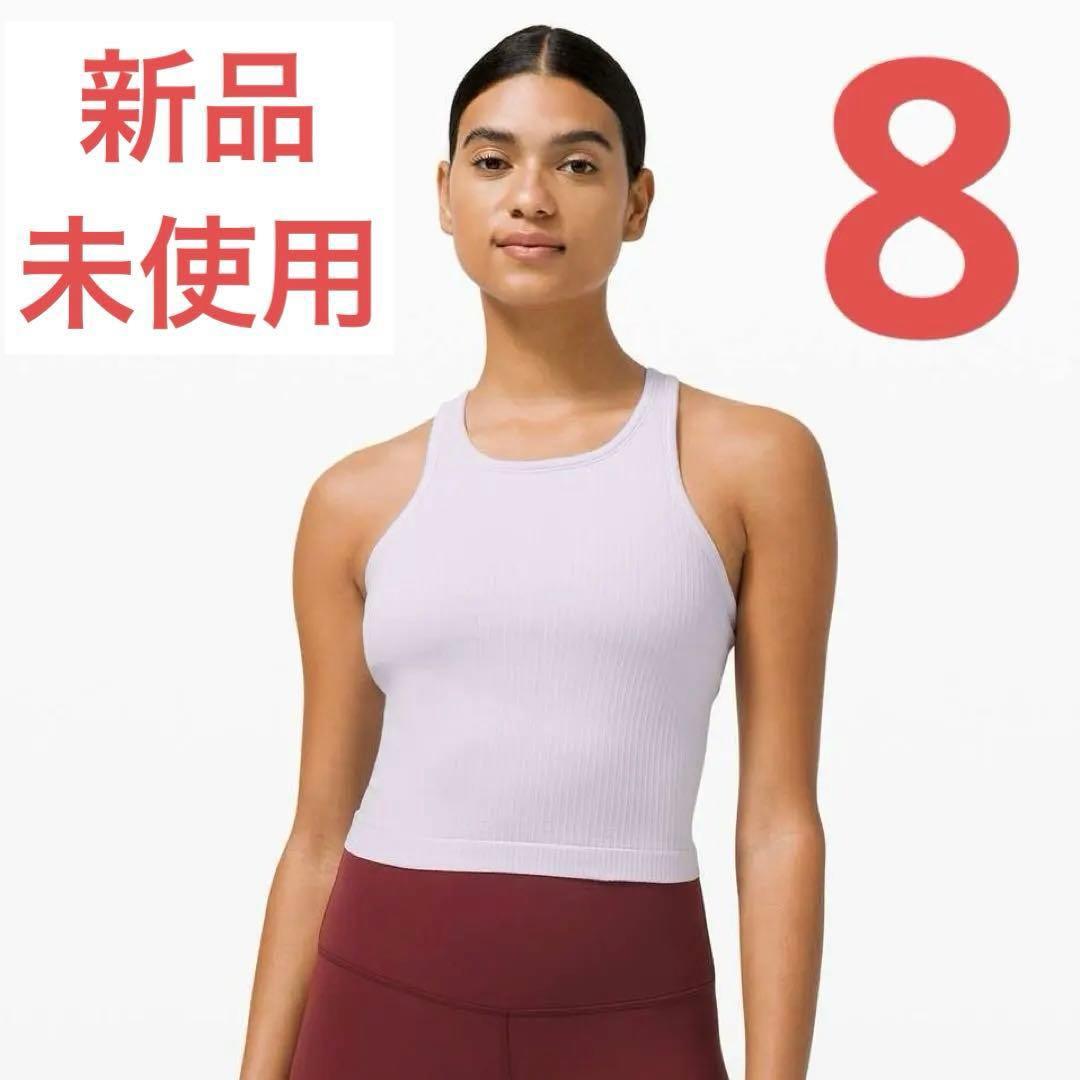 Lululemon 薄紫 タンクトップ 8 M L ラベンダー　パープル　グレー
