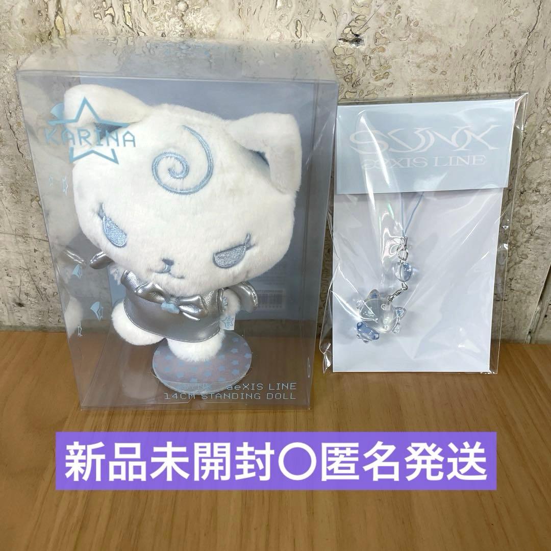 aespa 14CM スタンディングドール フォンストラップ カリナ セット