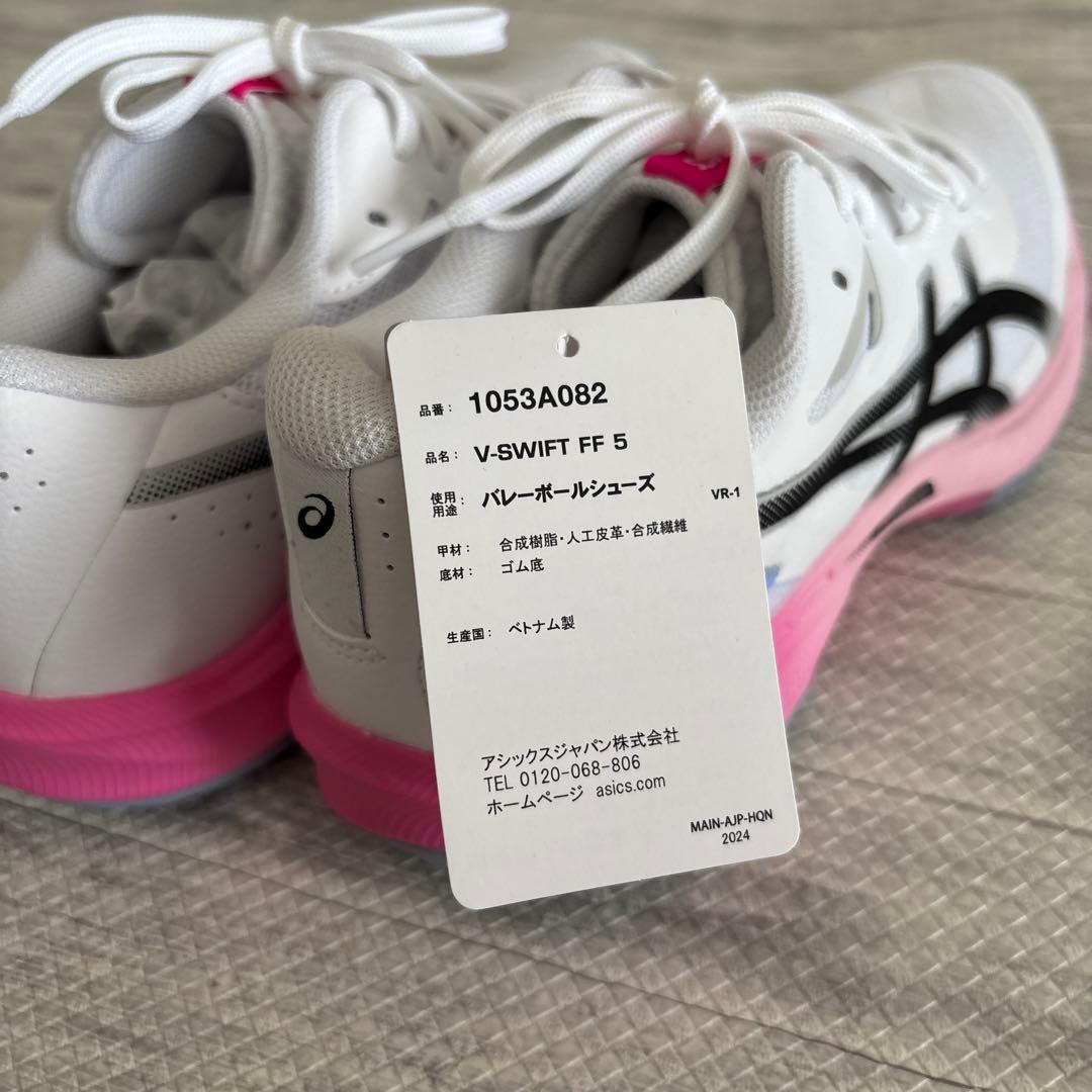 26.5cm ASICS V-SWIFT FF 5 バレーボールシューズ